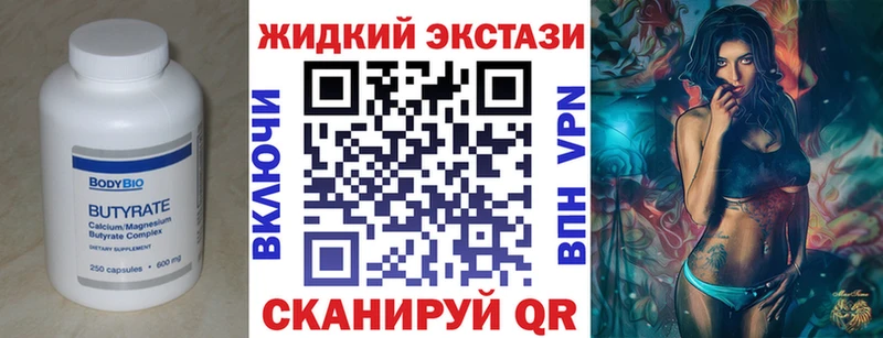 БУТИРАТ жидкий экстази наркота Инза