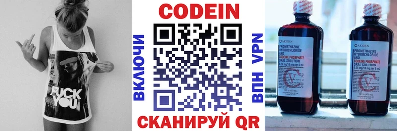 мориарти формула  Инза  Кодеиновый сироп Lean напиток Lean (лин) 