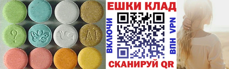 ЭКСТАЗИ 280 MDMA  Инза 