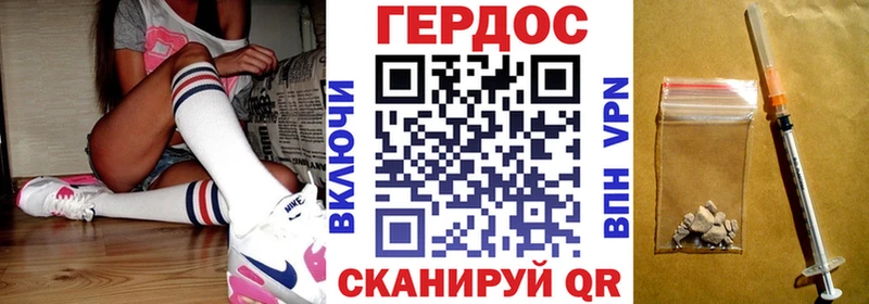 Героин VHQ  закладка  Инза 