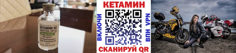 Кетамин ketamine  купить  цена  Инза 