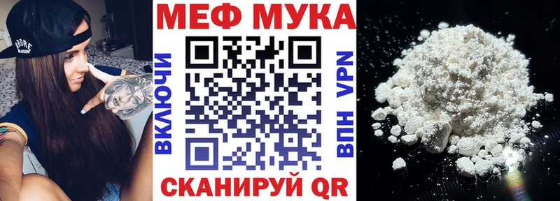 МЕФ мука  Инза 