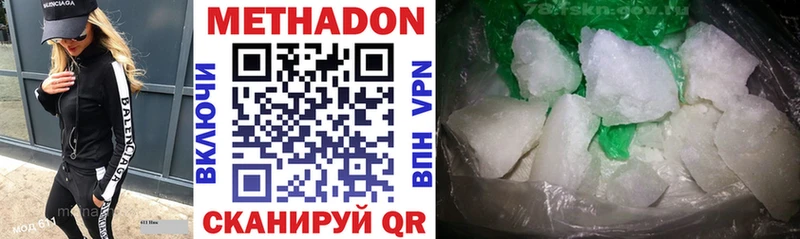 МЕТАДОН methadone  Инза 
